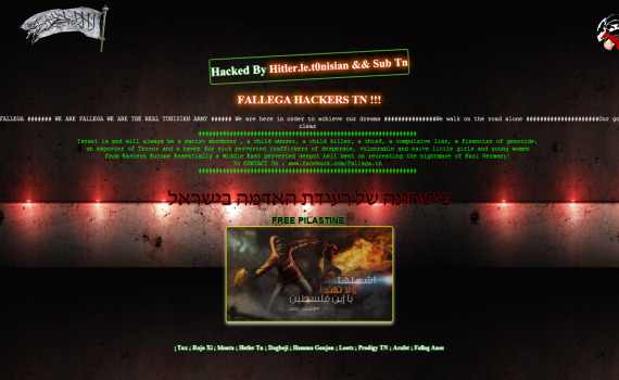 אתר מועצת יש"ע נפרץ: "קום תעשה ביגועים"