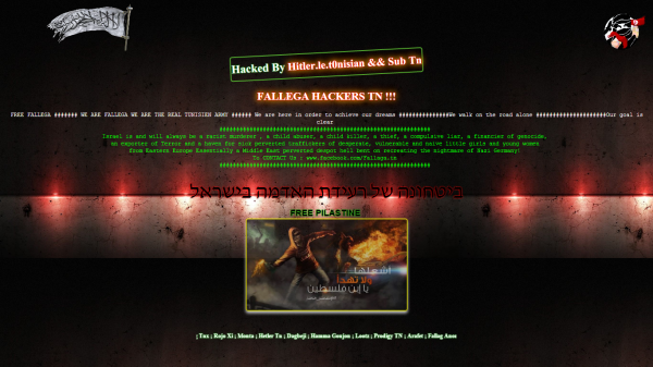 אתר מועצת יש"ע נפרץ: "קום תעשה ביגועים"