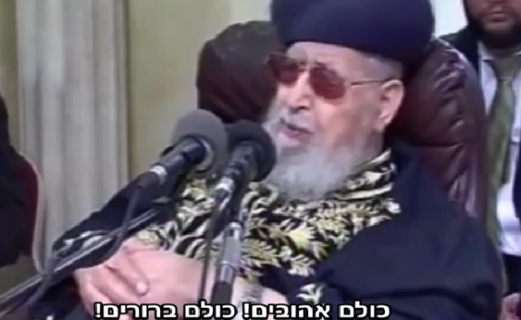 צפו. זה מה שהרב עובדיה חשב על הכיפות הסרוגות