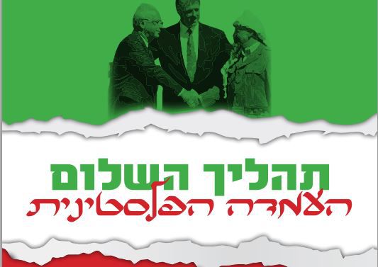 צפרדע על האש: למה צעיר ערבי הופך לרוצח?