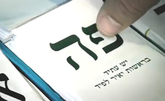 המחנה הציוני נגד לפיד: "לא חוזרים על הטעות"
