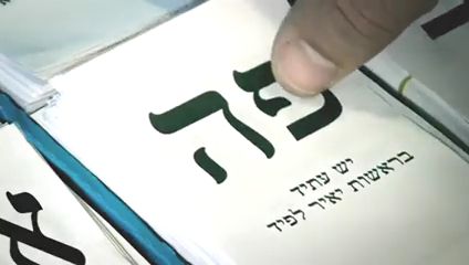 המחנה הציוני נגד לפיד: "לא חוזרים על הטעות"