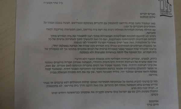 הרב חיים ברוך מבהיר: "תומך בשטבון, לא ביחד"