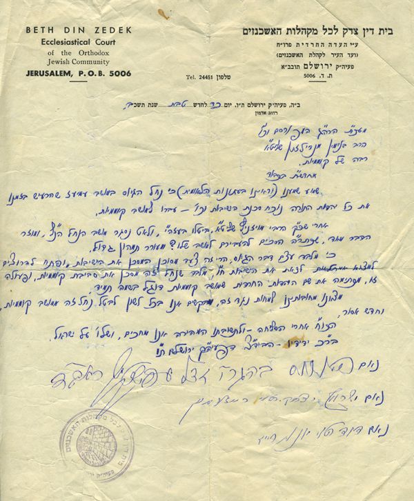 נחשף מכתב של הרב שך על הנח"ל החרדי: "לא מתערב"