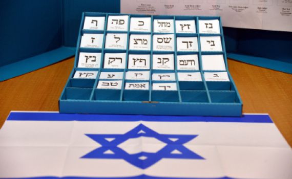 בחירות 2015: היום זה מתחיל