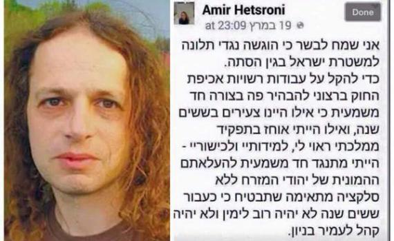 חצרוני ממשיך: אסור היה להביא המזרחים לארץ