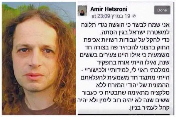 חצרוני ממשיך: אסור היה להביא המזרחים לארץ