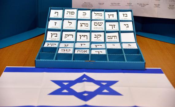 הרב יאיר פרנק: המטרה – 100% הצבעה!