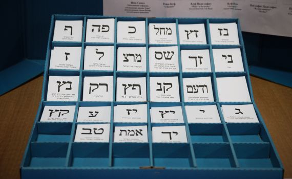 שירות חדש: מסרון שיגיד לכם איפה להצביע