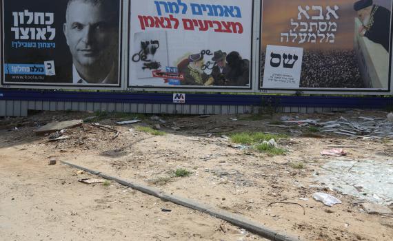 הרב נתן שלו: תפילה לימי בחירות 2015