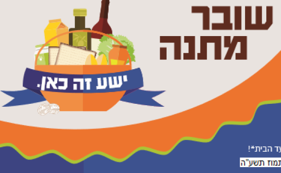 השגרירים מאירופה קיבלו שוברי הנחה למוצרי יש"ע