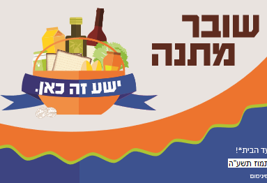 השגרירים מאירופה קיבלו שוברי הנחה למוצרי יש"ע