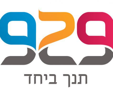 נמצאה האלטרנטיבה למיזם 929?
