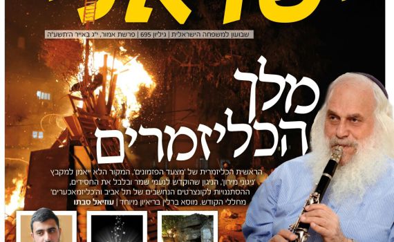 העלון 'ישראלי' לא יחולק יותר בבתי הכנסת