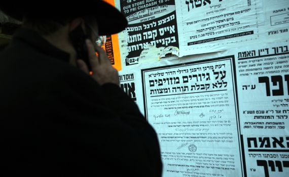 דוד וכטל עושה סדר בין הגיור ל'חוק הגיור'