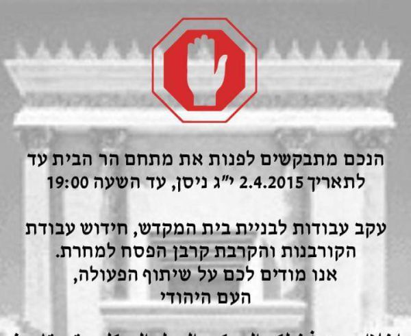 שלטים בהר הבית: מוסלמים פנו את המתחם