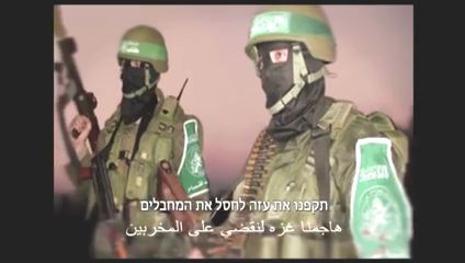 החמאס בלהיט חדש: "לא רוצה להיות חייל"
