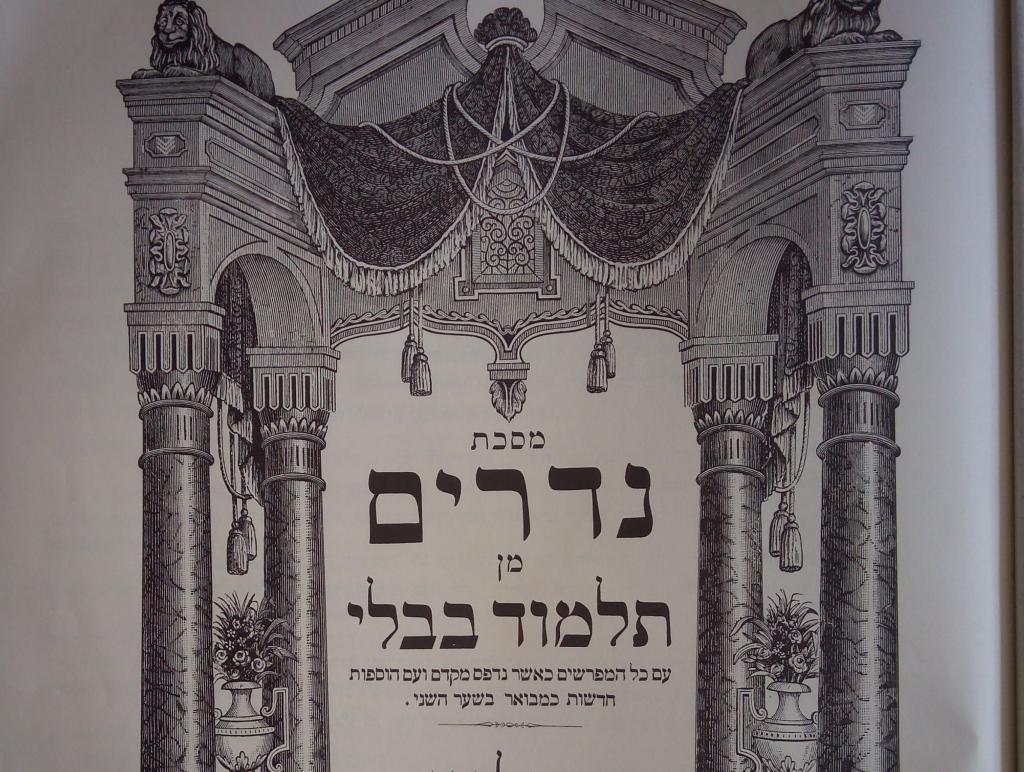 דף יומי בסרוגים: סיום מסכת נדרים דף צא. צפו