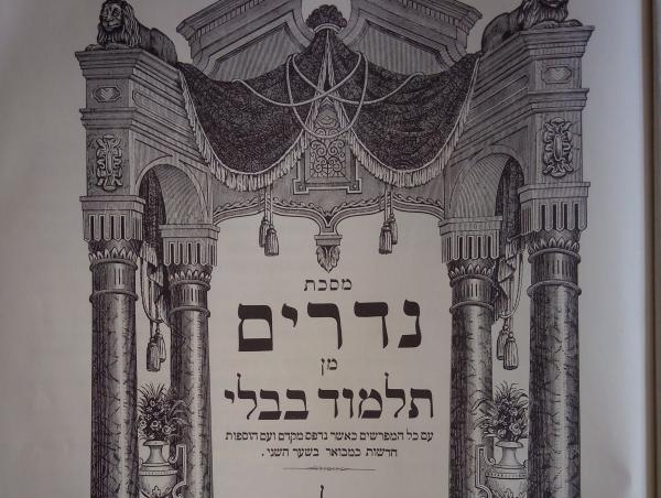 דף יומי עם הרב קצין: מסכת נדרים דף לז