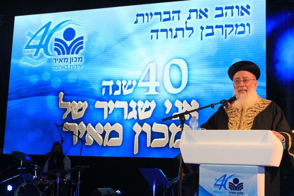 הרב ביגון לאלפי תלמידיו: תמשיכו להאיר