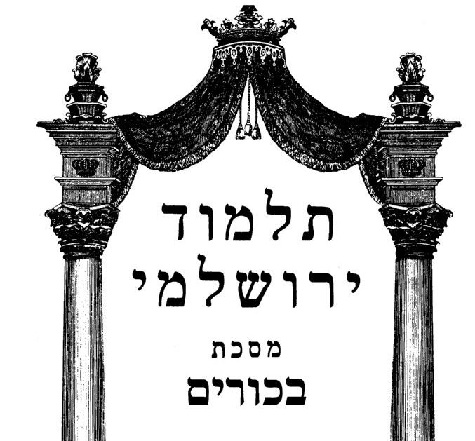 האזינו: הדף היומי בירושלמי – בכורים דף י