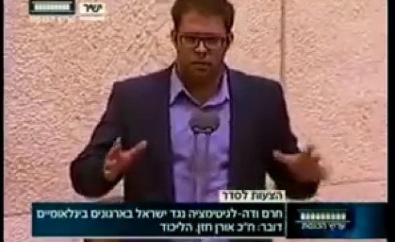 צפו; נאום "המלפפונים הכבושים" של אורן חזן