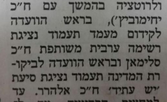 בעיתון 'המודיע' צנזרו את המילה "אישה"?