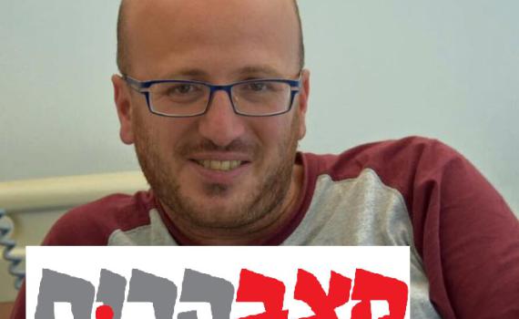 מה שקרה במגזר: מדור הברנז'ה של מצב הרוח