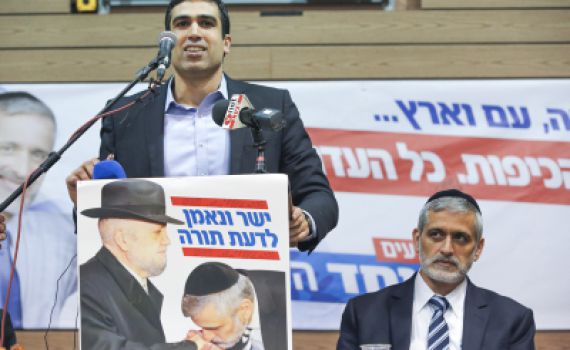 כנס של מפלגת 'יחד': "מתארגנים לעתיד"