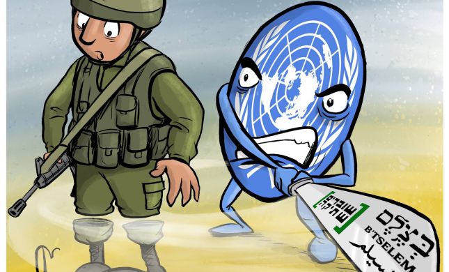  קריקטורה: דו"ח האו"ם נעזר בארגוני השמאל