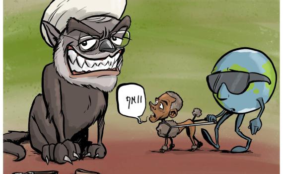 קריקטורה: הסכם הגרעין בין המעצמות ואיראן