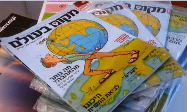 חשיפה: השם החדש של המגזין לנוער 'עולם קטן'