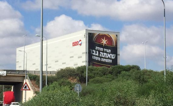 פגיעה בנשים: יו"ר נעמת אומרת לא לגולדסטאר