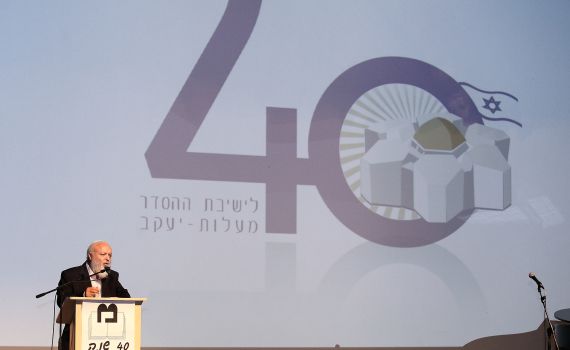 ישיבת מעלות חגגה 40; צפו בקטעי ארכיון נדירים