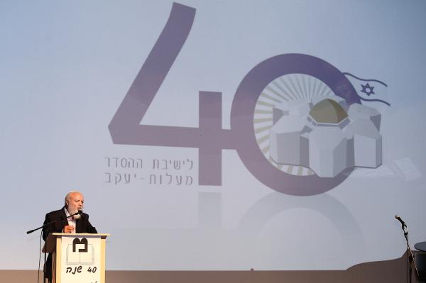 ישיבת מעלות חגגה 40; צפו בקטעי ארכיון נדירים