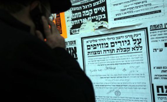 פסיקה דרמטית: אין ממזרים מחבר העמים