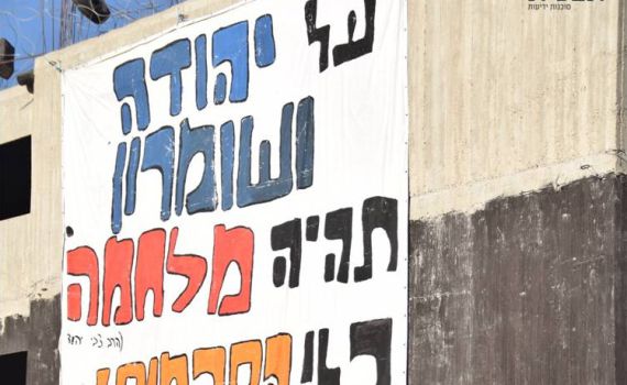 מה כוונת הרצי"ה בהכרזה 'על יו"ש תהיה מלחמה'?