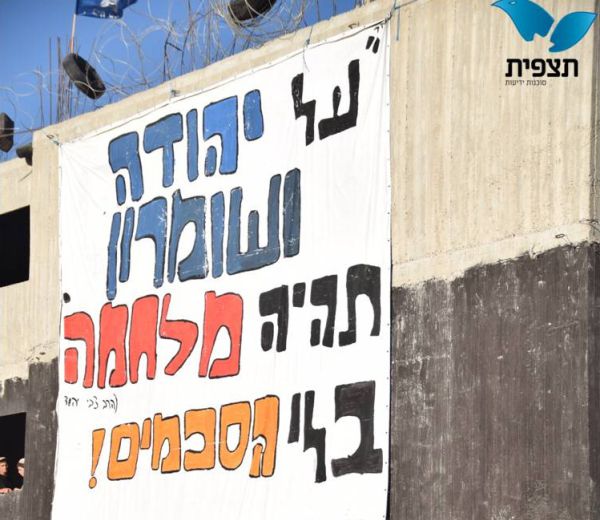 מה כוונת הרצי"ה בהכרזה 'על יו"ש תהיה מלחמה'?