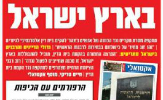 "מקימי בית הדין לגיור – רפורמים עם כיפות"