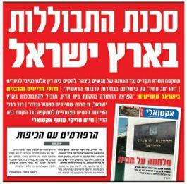 "מקימי בית הדין לגיור – רפורמים עם כיפות"