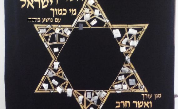 מדהים: רקמת פרוכת עם שברי 'כיפת ברזל'