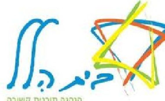 בפעם השלישית: בית הלל שוב מחליפים מנכ"ל