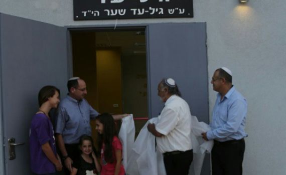 סניף בנ"ע חדש לזכרו של גלעד שאער הי"ד