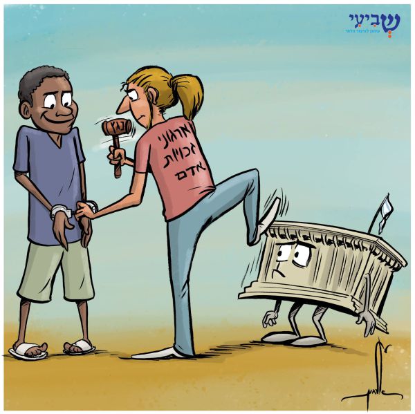 קריקטורה: בג"צ מבטל חוק ומשחרר מסתננים