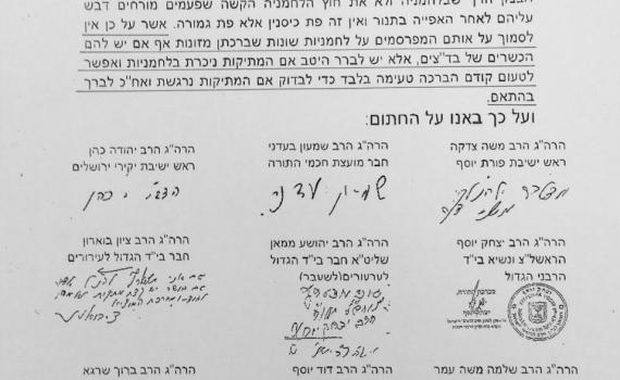 "אין לסמוך על הבד"צ בענייני לחמניות מתוקות"