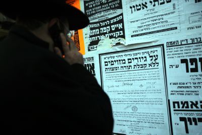 נטורי קרתא עם כיפה סרוגה / דעה