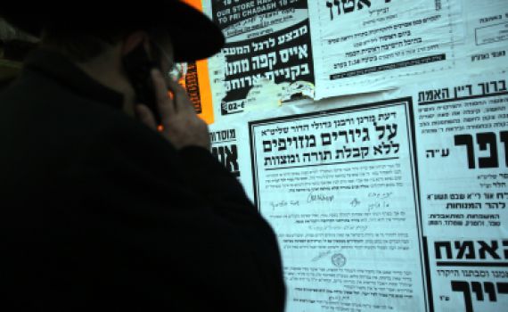 נטורי קרתא עם כיפה סרוגה / דעה