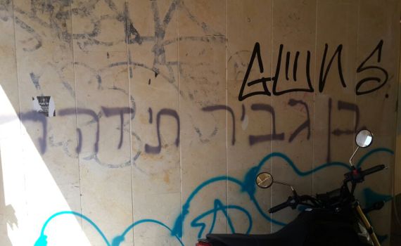 כתובות הסתה רוססו נגד איתמר בן גביר בתל אביב