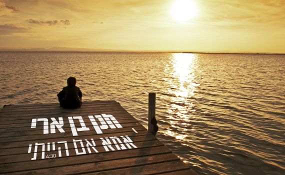 האזינו: "אמא אם הייתי" סינגל שלישי לחנן בן ארי