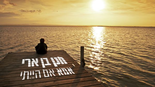 האזינו: "אמא אם הייתי" סינגל שלישי לחנן בן ארי